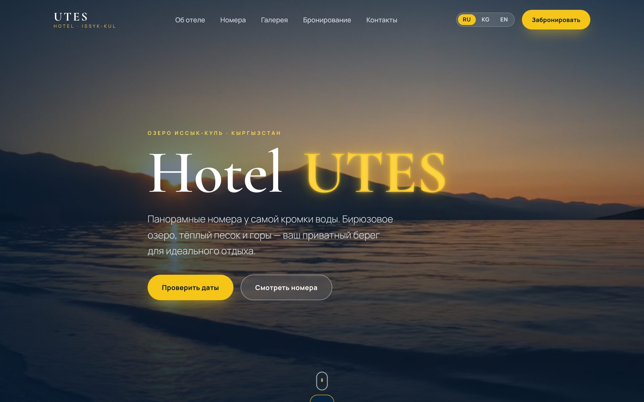 Главный экран сайта Hotel UTES — отель на Иссык-Куле